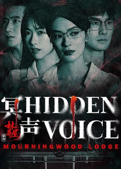 Mourningwood Lodge 2: Hidden Voice