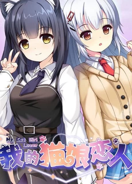 My Cat Girl Lover