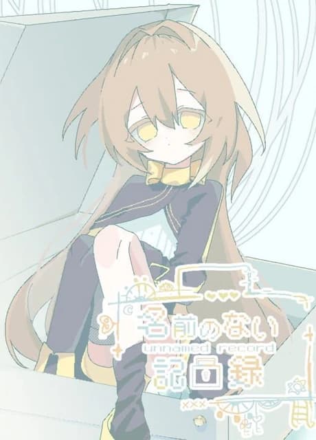 Namae no Nai Kiroku