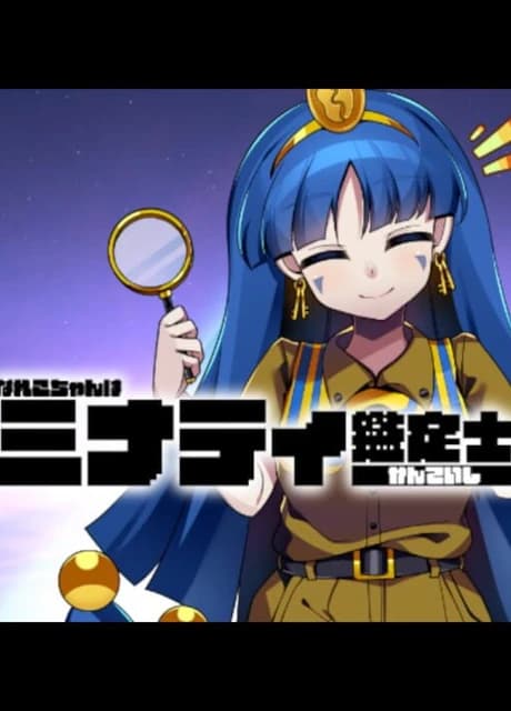 Nareko The Mineral Appraiser