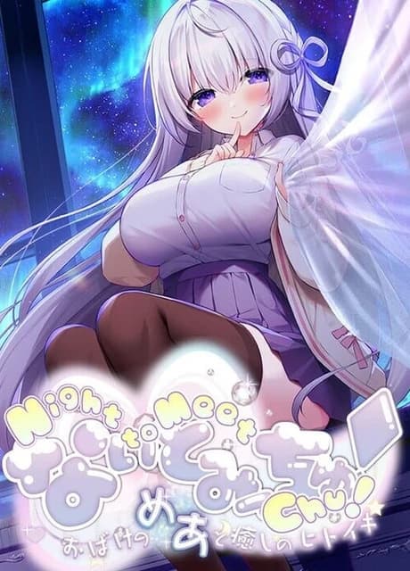 Night to Meet Chu!