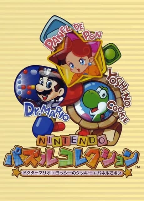 Nintendo Puzzle Collection