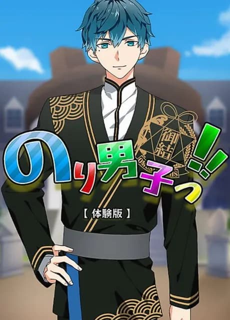 Nori Danshi!!
