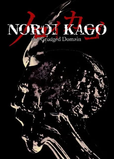 Noroi Kago: The Grudged Domain