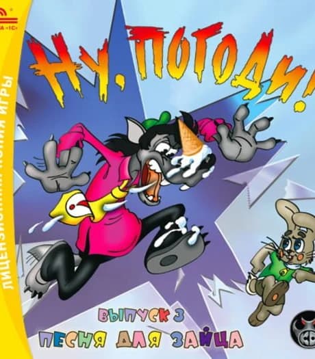 Nu pogodi! Vypusk 3: Pesnya dlya zajca