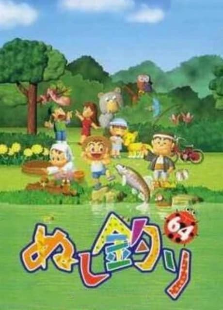 Nushi Tsuri 64