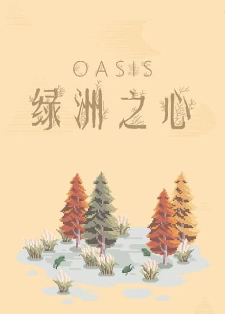 Oasis