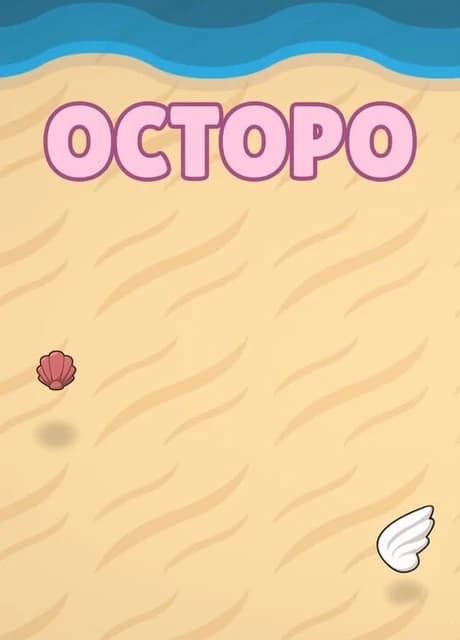 Octopo