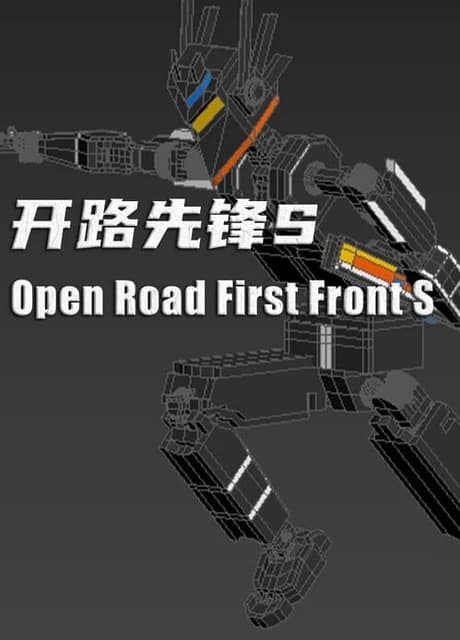 Open Road First Front S