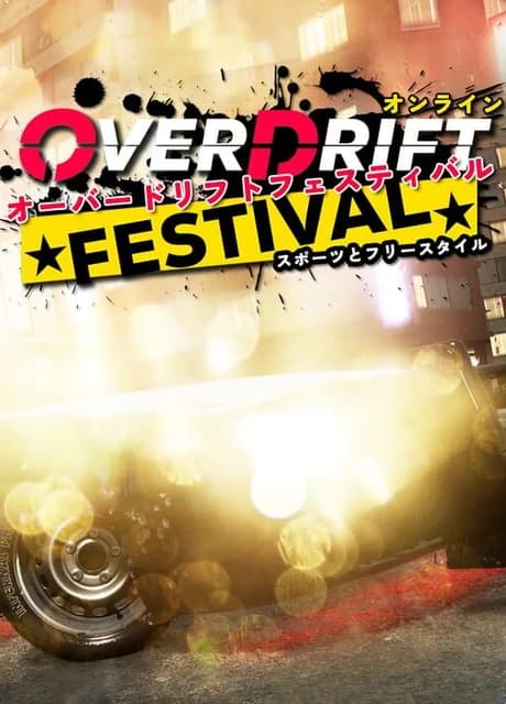 OverDrift Festival: Police Cars Pack