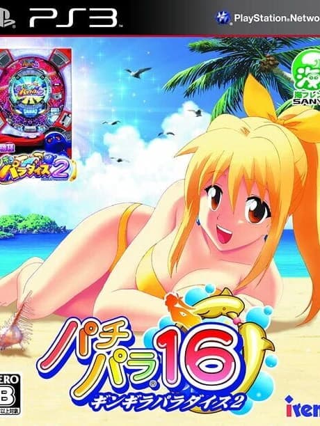 Pachi Para 16: Silver Shining Paradise 2