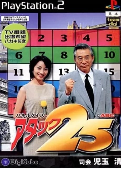 Panel Quiz Attack 25