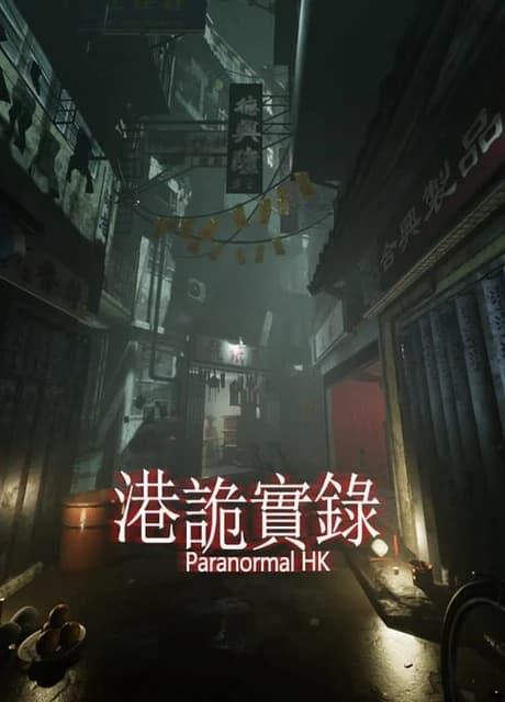 Paranormal HK