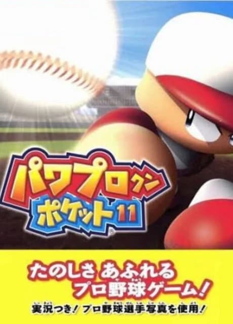 Pawapuro-kun Pocket 11