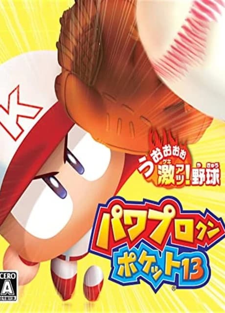 Pawapuro-kun Pocket 13