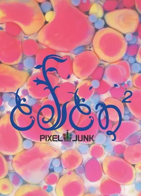 PixelJunk Eden 2