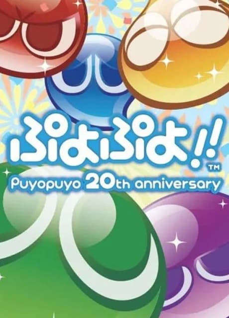 Puyo Puyo!! 20th Anniversary