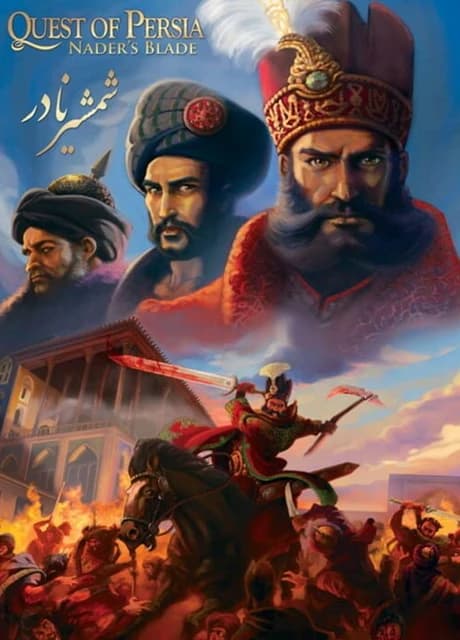 Quest of Persia: Nader's Blade