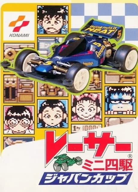 Racer Mini Yonku: Japan Cup
