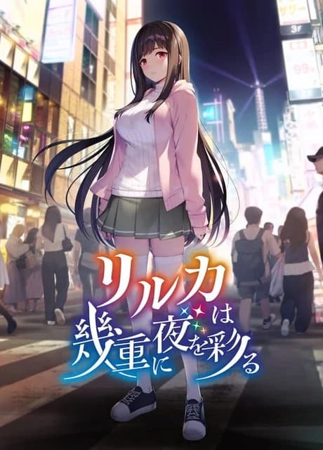 Riruka ha Ikue ni Yoru wo Irodoru