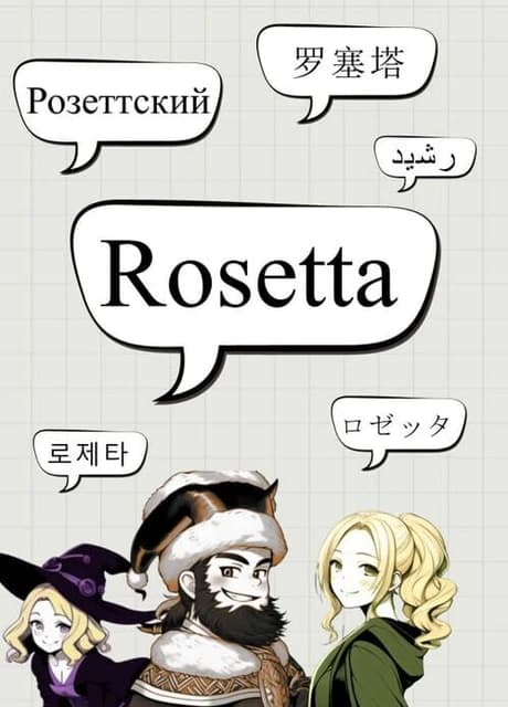 Rosetta