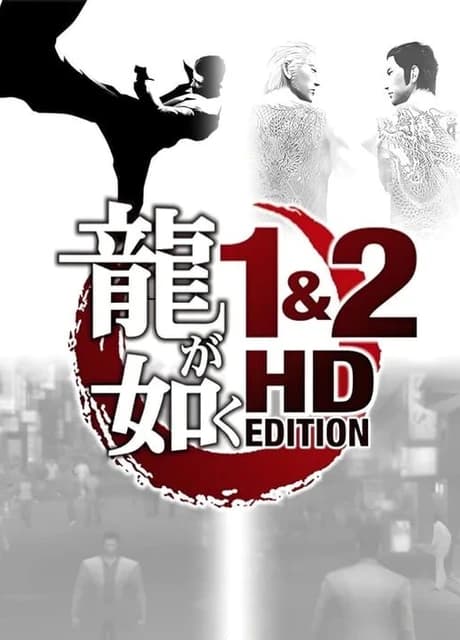 Ryu ga Gotoku 1&2 HD Edition