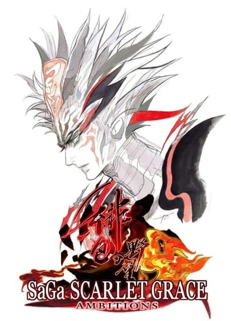 SaGa: Scarlet Grace - Ambitions