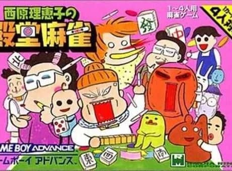 Saibara Rieko no Dendou Mahjong