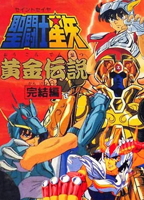 Saint Seiya: Ougon Densetsu - Kanketsu-hen
