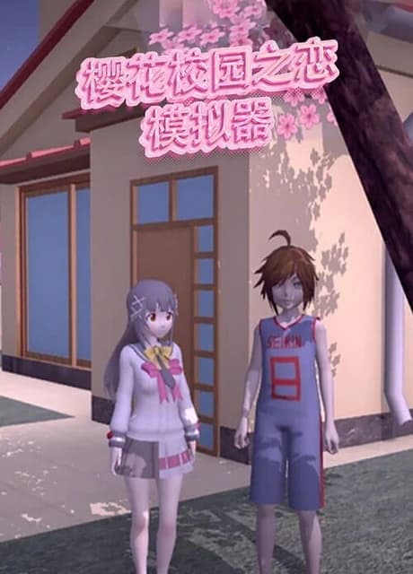 Sakura School Love