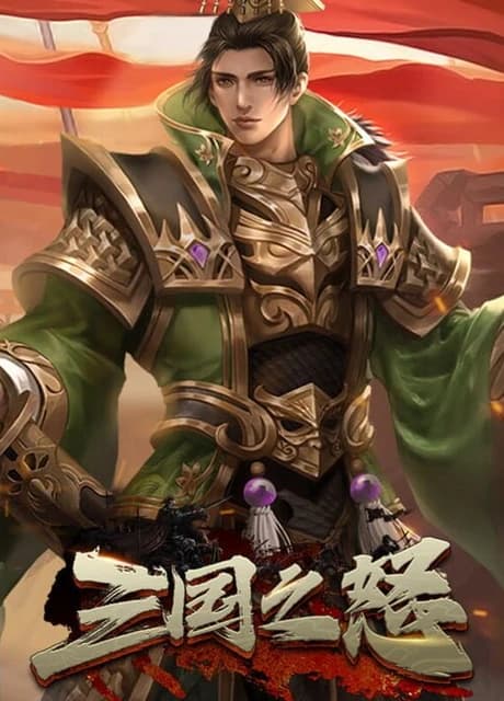 Sānguó Zhī Nù
