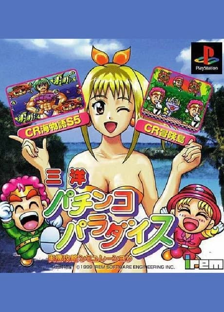 Sanyo Pachinko Paradise