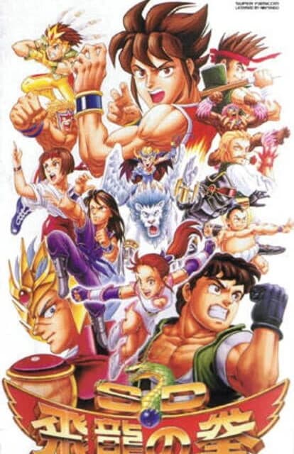 SD Hiryuu no Ken