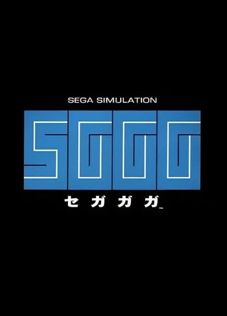 Segagaga