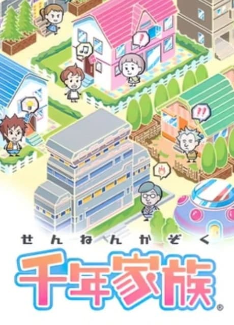 Sennen Kazoku