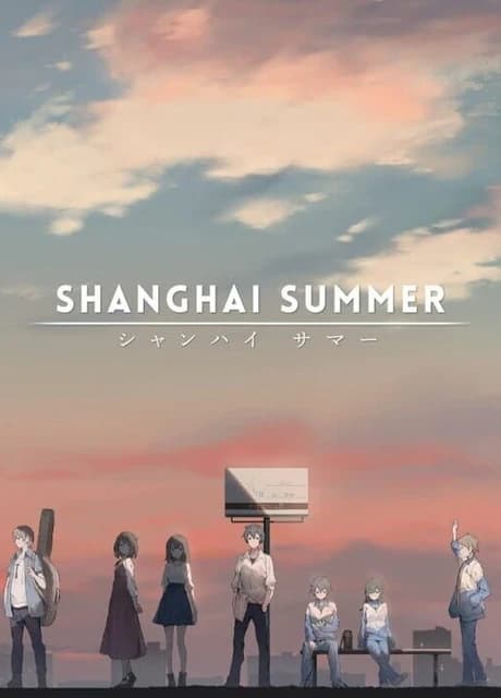 Shanghai Summer
