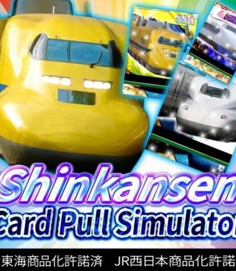 Shinkansen Card Pull Simulator