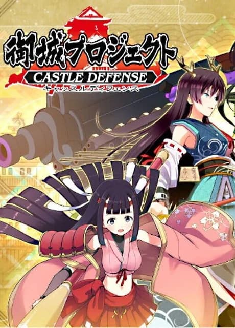 Shiro Project: Re Castle Defense