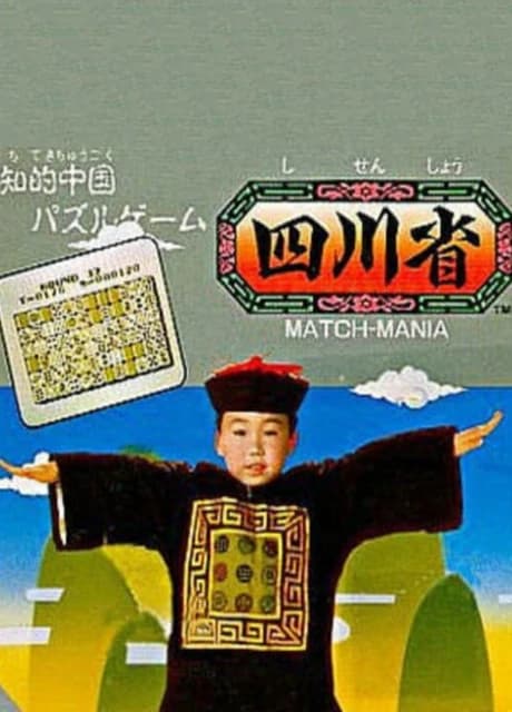 Shisen-shou: Match-Mania