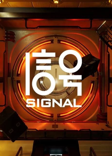Signal