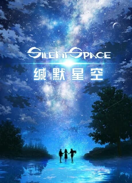 Silent Space