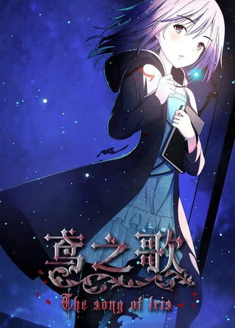 Singing Iris