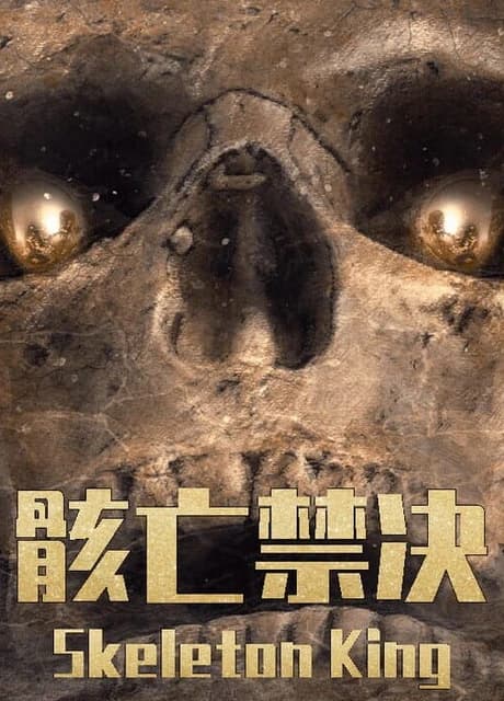 Skeleton King
