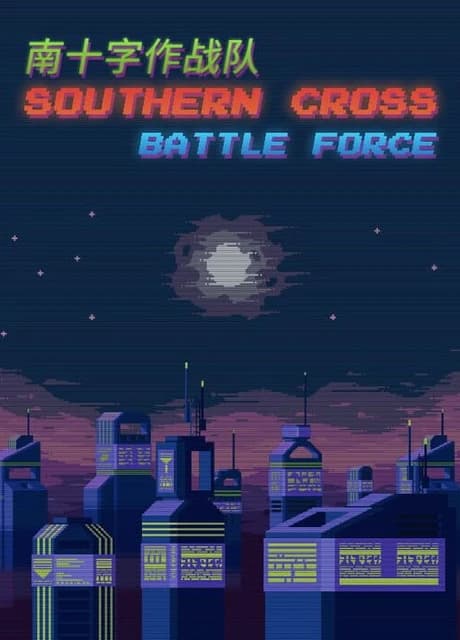 Southern Cross Battle Force