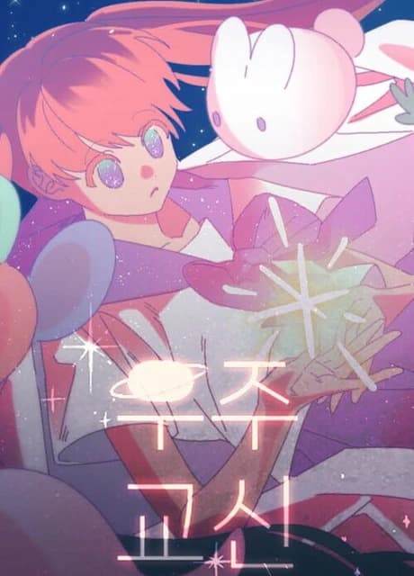 Space Contact