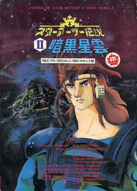 Star Arthur Densetsu II: Ankoku Seiun