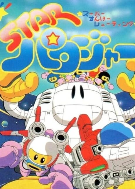 Star Parodier