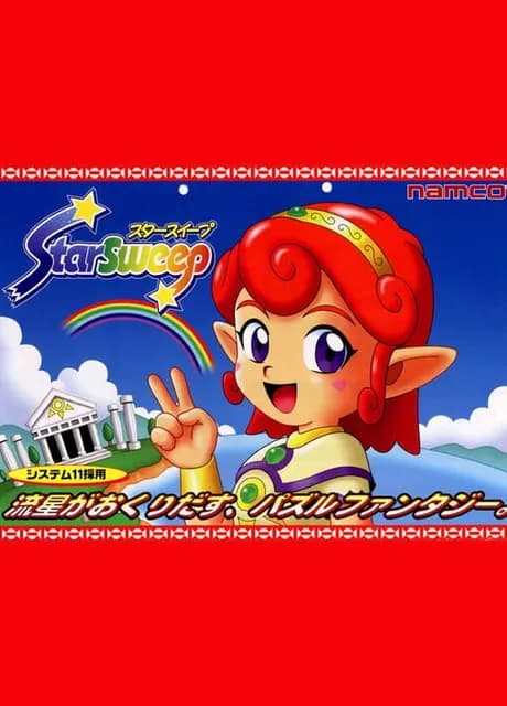 Star Sweep