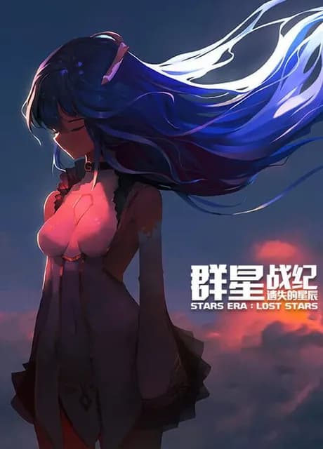 Stars Era: Lost Stars