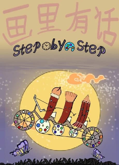 StepByStep